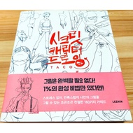 [BRAND NEW] Lezhin Korean Secret Character Drawing Reference Art Illustration Book by Taco