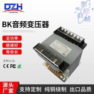 按需製作bk音頻變壓器 升壓純銅變壓器 雙繞組立式變壓器