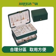 Others - 【綠色】多層首飾珠寶收納盒 飾物盒 飾品盒 配飾盒