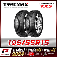 TRACMAX 195/55R15 ยางรถยนต์ขอบ15 รุ่น TX5 x 2 เส้น (ยางใหม่ผลิตปี 2024)