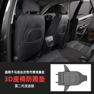 แผ่นกันเตะเบาะหลัง Mazda 3 Axela รุ่นใหม่ ป้องกันการกระแทก ตกแต่งภายในรถยนต์ แผ่นกันกระแทกหนัง แผ่นก