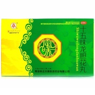 Dolmadan Fifteen Flavor Gentian Flower Pills 0.3g * 30 Pills/Box Bronchia Trachea Cough Relieve Coug