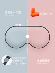Shielding gas permeable bed sleeping goggles alleviate eye fatigue silk eye