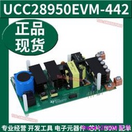 UCC28950EVM-442 600W 相移全橋轉換器評估模塊開發板 TI原裝全新