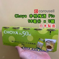 Choya 本格梅酒 Pio  50毫升 x 5罐