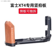 Fuji XT30ไม้จับ L Board XT20กล้อง XS10แนวตั้ง Fast Board XT4 XT3 XT2 X100V F camera parts