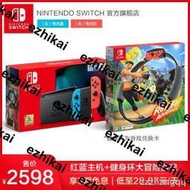 熱賣Nintendo Switch任天堂國行體感健身遊戲主機套裝switch oled 健身環大冒險家用遊戲機續航增強版