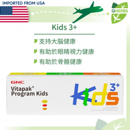 GNC - 兒童每日營養包(3歲以上) 30包【美國直送】【平行進口】