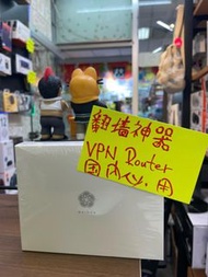 💥大埔本店💥Meihua VPN Router Home 梅花