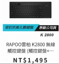 RAPOO雷柏 K2800 無線觸控鍵盤 (觸控鍵盤+滑鼠鍵) 無線連接/長效壽命