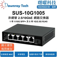 SUS-10G1005 Non-Network Management Ethernet Switch 1 Port 1G/10G SFP+, 5 Ports 1G/2.5G RJ45 Desktop