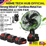 Portable Cordless Fan Compatible with Makita 20V Lithium Battery 8" Heavy Duty Metal Fan