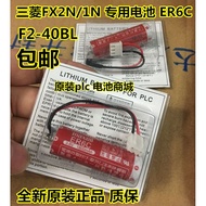 ☄New maxell Wansheng ER6C AA 3.6V F2-40BL FX PLC special battery spot