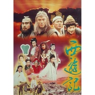 Journey to The West (1996)