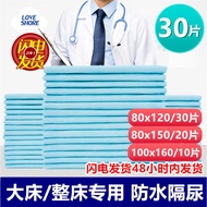 Extra Large Disposable Adult Nursing Pad 80x120 Elderly Changing Pad 60x90 Changing Pad Mattress 100