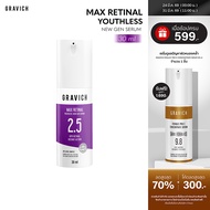 Gravich Max Retinal New Gen Serum 30 ml เซรั่มเรตินอล ให้ผิวอ่อนเยาว์อย่างอ่อนโยน