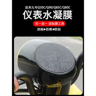 Suitable for No. 9 Electric Vehicle Q85C/Q80C/Q90/Q70C Instrument Film Hydrogel Film Protective Film