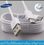 สายชาร์จ  Samsung Fast Charging  S8 สายชาร์จของแท้ รองรับรุ่น S8 S8＋S9 S9+ S10 S10+ Note8 Note9 Note10 และAndroid ทุกรุ่น Type C 1.2 เมตร by PB99STORE