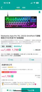 Steelseries Apex Pro tkl 2023