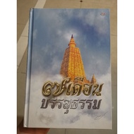 7. Achieve Fairness​ -​ Good Luck​ LK