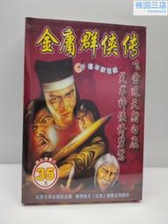 金庸群俠傳 游戲光盤  PC盒裝正版光碟 絕版現貨僅剩1 先搶先得