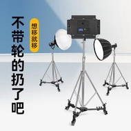 【臻好康優選】云騰新品900L萬向移動軌道三腳架燈架腳輪滑輪攝像三角架地輪滾輪通用移動滾輪子鋁合金手機單反相機影片
支