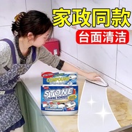 AHJ Stone Cleaning Household Kitchen Marble Quartz Countertop Powerful Tile Stain Remover Powder Mul