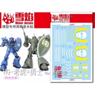 HGUC GOUF & GELGOOG Water Decal (VISCH Donahuecolors CUSTOM) HG-44 Fluorescent color Reflective Stic