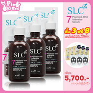 [โปรคุ้ม 3ฟรี8] เซรั่ม SLC 7 Peptide-Hya Intensive Serum เซรั่มหน้าเด้ง ลดริ้วรอย ลดปัญหาหน้าหมองคล้