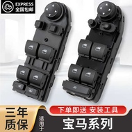 Suitable for BMW 5 Series 3 Series Glass Lifter Switch BMW X1 X3 X5 X6 Window Button Accessories Ass