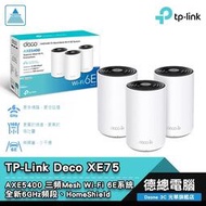 TPLink Deco XE75 分享器 由器 三頻 AXE5400 Mesh WiFi 6E  光華