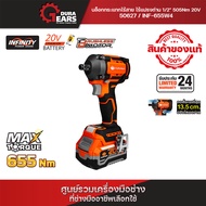 🌟รุ่นใหม่🌟PUMPKIN INF-X20 20V บล็อกกระแทกไร้สาย ไรเแรงถ่าน 505N 1/2 คอสั้น 13.5cm. ปรับโหมดง่าย/5062