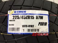 【超前輪業】 TOYO 東洋輪胎 R1R 225/45-15 特價 4750 SUR4 V720 R888R