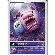 [PTYGS] Digimon BT10-006 Tokomon