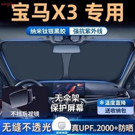BMW X3 car sunshade, sunshade, heat insulation sunshade, car interior, front windshield sunshade, su