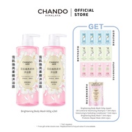 【 MummyGrab ‘s Pick I 26th - 31st August | Bundle C 】CHANDO Himalaya Body Wash 自然堂沐浴露 600ML