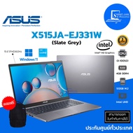 🔥โน๊ตบุ๊ค🔥 Asus X515JA-EJ331W สี (Slate Grey) CPU Intel Core i3/SSD 512GB/Ram 4GB/จอขนาด 15.6" พร้อม Windows 11 Home