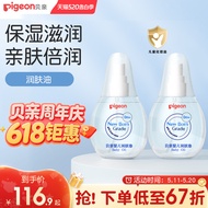 Newborn Moisturizing Oil Touch Oil Moisturizing Skin Baby Gentle Moisturizing Skin Care Pigeon Offic