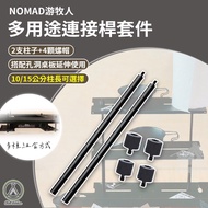 NOMAD Connection Rod Kit Accessories Hagi Youzhihun Semi-Unit Table Board 0.5 Unit 38 Lights