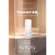 7dayz GlowV 日霜防晒/素颜霜 sevendayz skincare