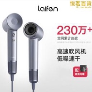 徠芬 Laifen SE 家用電吹風低噪音高速吹風機負離子大風力不傷發