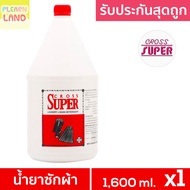 รับประกันสุดถูก CROSS SUPER ครอสซุปเปอร์ น้ำยาซักผ้า ซักแห้ง 1.6 ลิตร ผลิตภัณฑ์ซักผ้าสูตรเข้มข้น ขวด