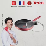 Tefal法國特福 完美煮藝系列28CM不沾平底鍋+玻璃蓋(適用電磁爐)