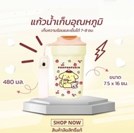 แก้วเก็บความเย็น-ร้อน แก้วเก็บเย็น แก้วสแตนเลสลายน่ารัก 480ml. sanrio งานลิขสิทธิ์