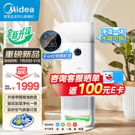 美的（Midea）空气净化器加湿器吸烟宠物猫毛除异味过敏源新风机【除甲醛高精度数显】KJ600F-LM1 Ultra