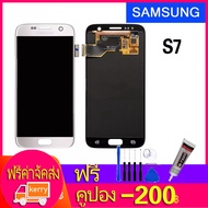 จอชุด S7 หน้าจอ LCD พร้อมทัชสกรีน - Samsung S7