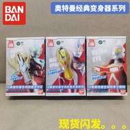 shf ultraman ultraman toy BANDAI BANDAI Classic Ultraman Transformer Galaxy Spark Max Short Sword Sw