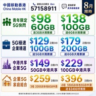 CMHK 中國移動｜手機 ｜轉台 | 5G｜iPhone｜sim | 3HK ｜CSL ｜數碼通 | 月費 | 漫遊