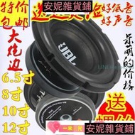 【超重低音喇叭JBL6.5寸8寸10寸12寸170磁 長沖程低音炮音箱喇叭