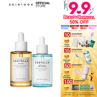[ 1 แถม 1 ] SKIN1004 Madagascar Centella Ampoule 55ml. +SKIN1004 Madagascar Centella Hyalu Cica Firs